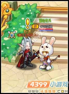 龙斗士黑飞空艇去向