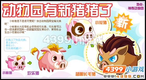 奥比岛6月10日攻略