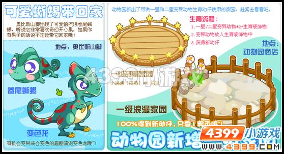 奥比岛6月10日攻略