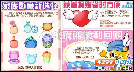 奥比岛6月10日攻略