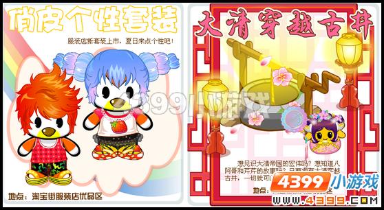 奥比岛6月10日攻略
