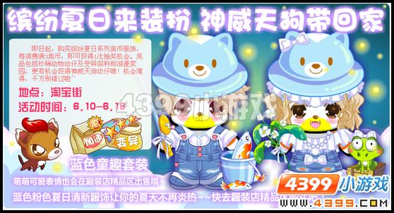 奥比岛6月10日攻略