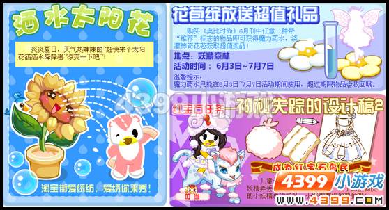 奥比岛6月10日攻略
