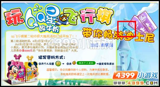 奥比岛6月10日周刊找找看