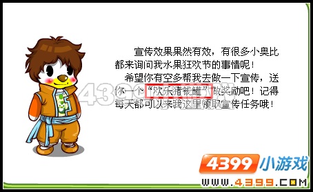 奥比岛水果狂欢节的准备