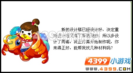 奥比岛神秘失踪的设计稿2