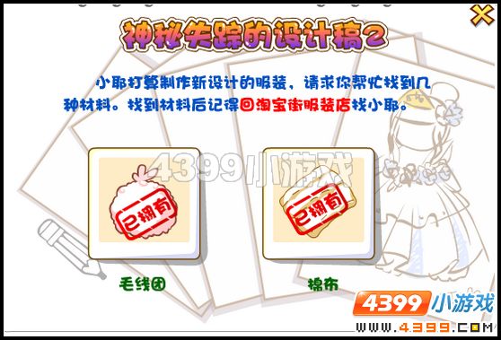 奥比岛神秘失踪的设计稿2