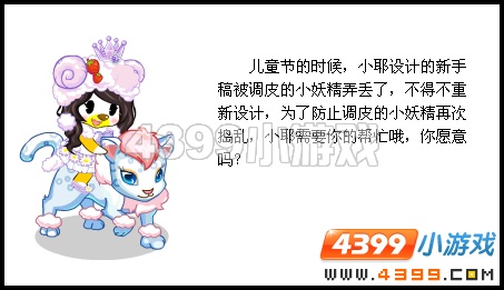 奥比岛神秘失踪的设计稿2