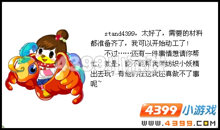奥比岛神秘失踪的设计稿2