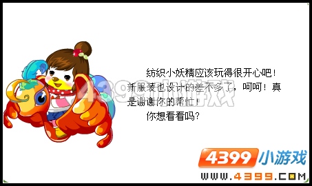 奥比岛神秘失踪的设计稿2
