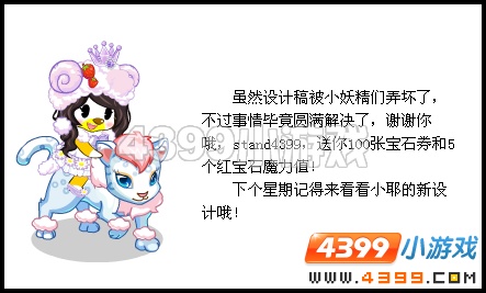奥比岛神秘失踪的设计稿2