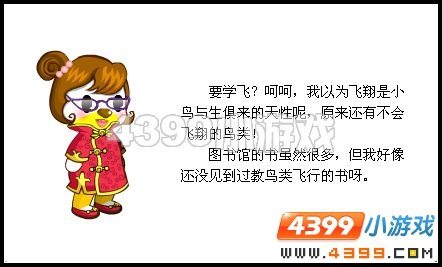 奥比岛成为滨滨的小老师