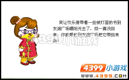 奥比岛成为滨滨的小老师