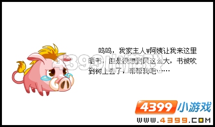 奥比岛成为滨滨的小老师