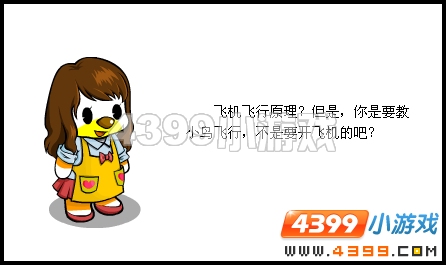 奥比岛成为滨滨的小老师