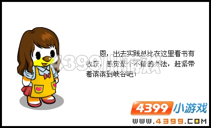 奥比岛成为滨滨的小老师