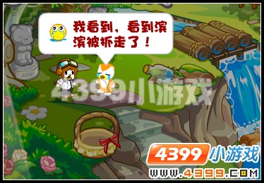 奥比岛成为滨滨的小老师