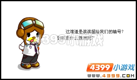 奥比岛成为滨滨的小老师