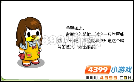奥比岛成为滨滨的小老师