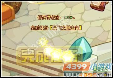 龙斗士黑飞空艇去向