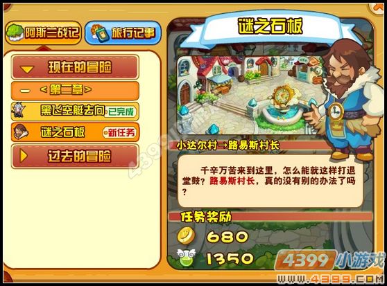 龙斗士谜之石板