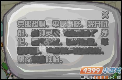 龙斗士谜之石板
