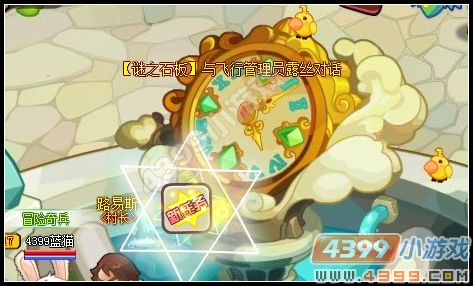 龙斗士谜之石板
