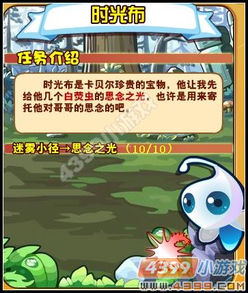 龙斗士时光布