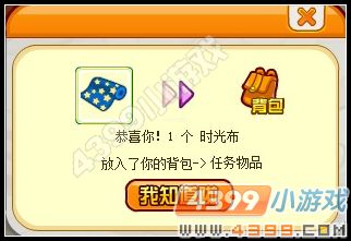 龙斗士时光布