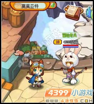 4399龙斗士小达尔村怎么去？