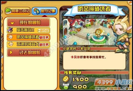龙斗士防风镜破坏者