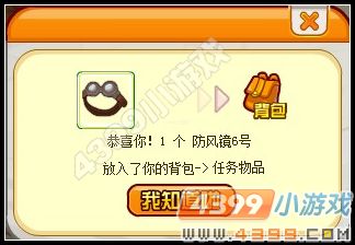 龙斗士防风镜破坏者