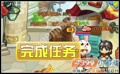 龙斗士防风镜破坏者