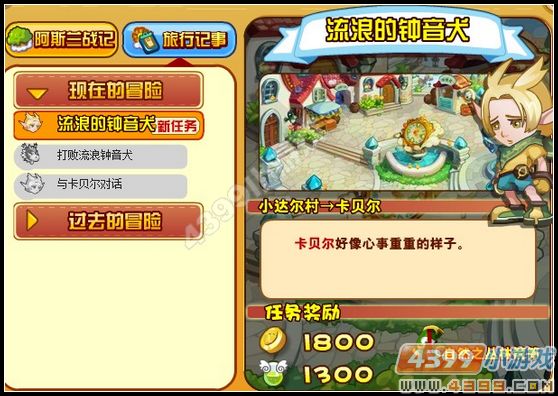 龙斗士流浪的钟音犬