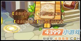 龙斗士流浪的钟音犬