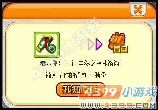 龙斗士流浪的钟音犬