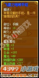 4399龙斗士流浪的钟音犬怎么打？