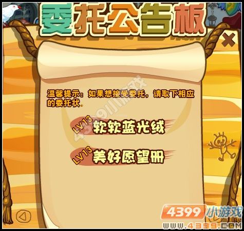 龙斗士软软蓝光绒