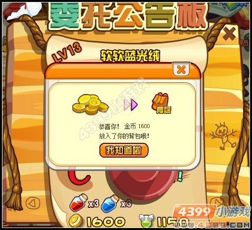 龙斗士软软蓝光绒
