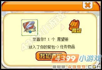 龙斗士美好愿望册