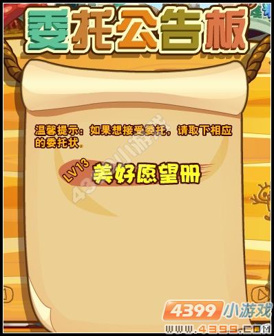 龙斗士美好愿望册