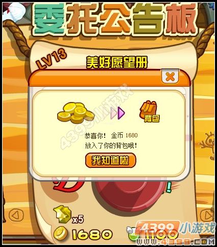 龙斗士美好愿望册