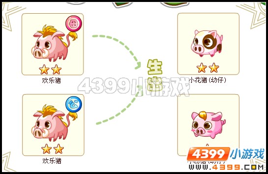 奥比岛小花猪幼仔