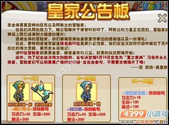 皇家封赏仪式