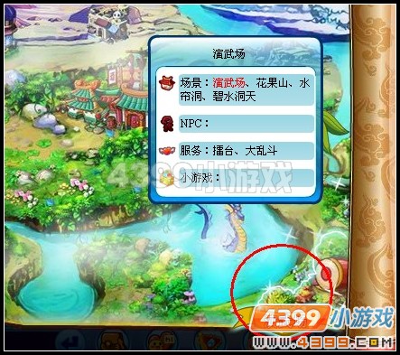卡布西游万妖洞在哪里