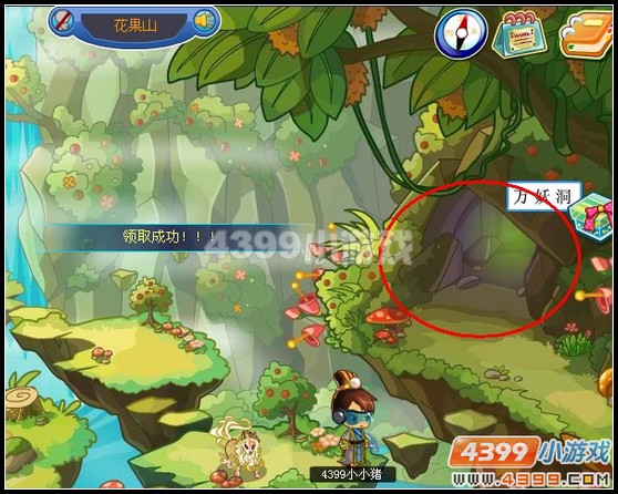 卡布西游万妖洞在哪里