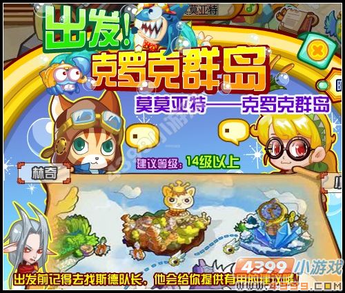 龙斗士克罗克群岛