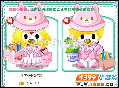 奥比岛蓝色童趣套装
