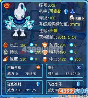 赛尔号可泰勒解析
