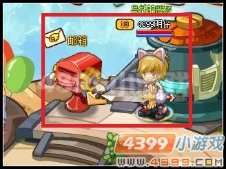 4399龙斗士邮件箱在哪?